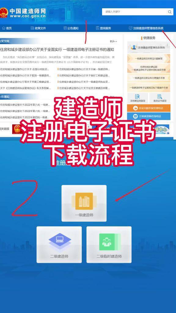二级建造师注册平台登录二级建造师注册平台  第1张