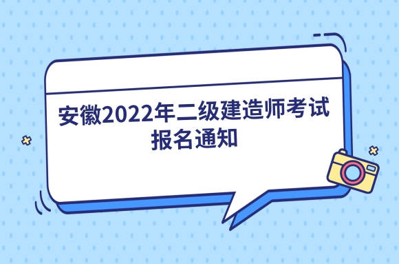 二级建造师报名官网入口河南,二级建造师报名官网  第2张