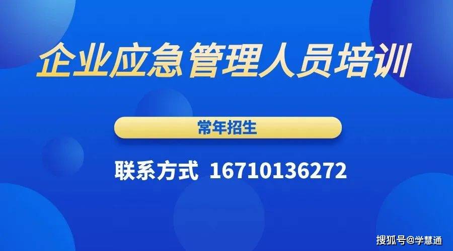 初级注册安全工程师考试时间初级注册安全工程师考试时间上海  第2张