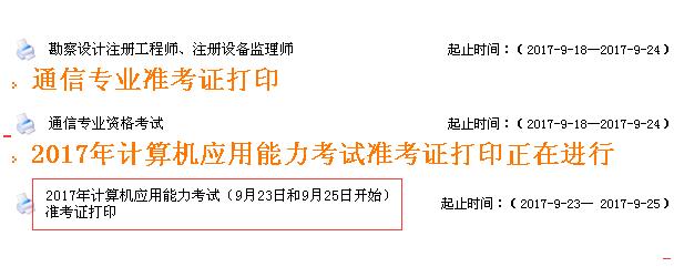 2021浙江监理工程师考后审核,浙江监理工程师准考证  第2张