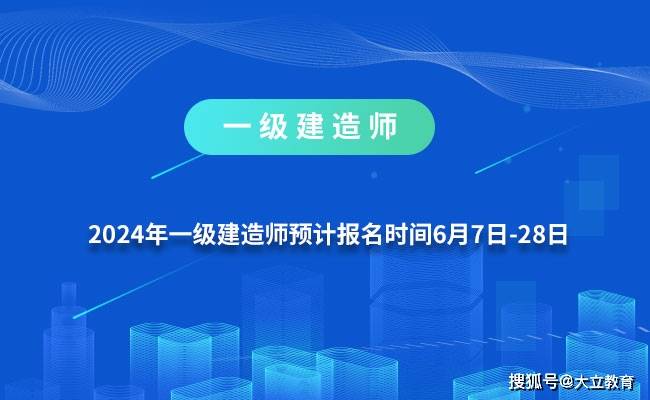 福建一级建造师报考时间,福建省一级建造师考试时间  第2张