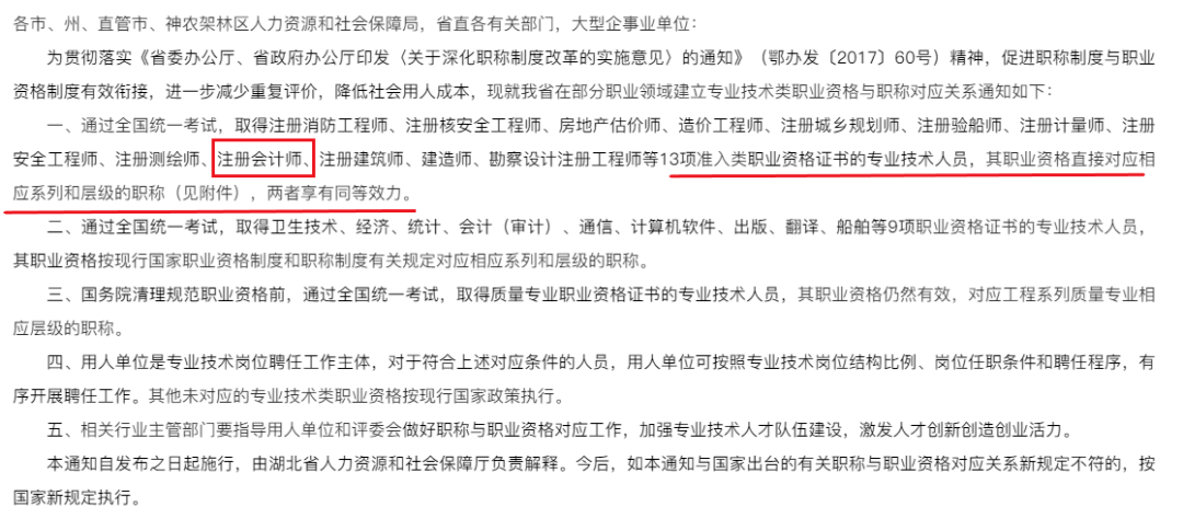 中级注册安全工程师评高级职称条件,中级注册安全工程师评高级职称  第1张