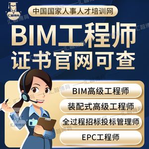 北京装配式bim工程师拿证快北京装配式bim工程师拿证快吗  第2张