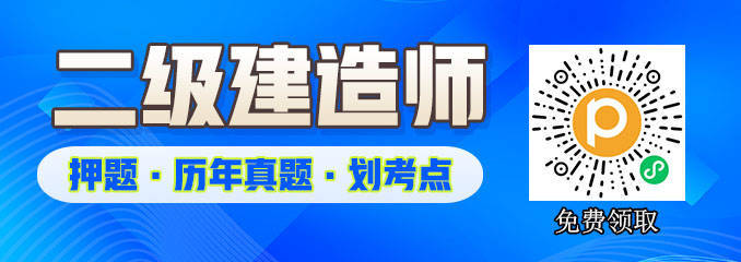 2014二级建造师 培训,2014二级建造师  第2张