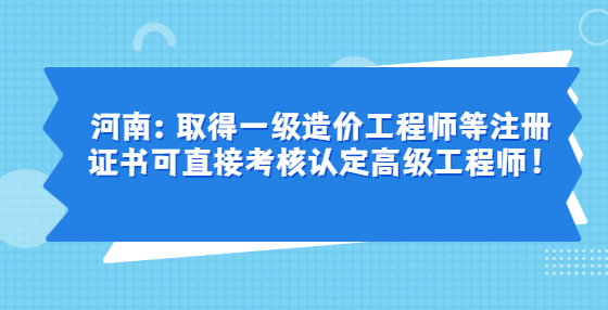 一级造价工程师建筑等级一级造价工程师建筑等级考试  第1张