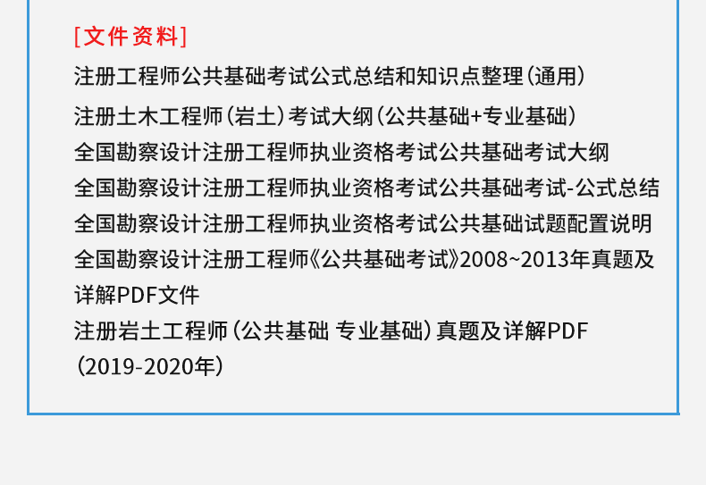 岩土工程师基础考试报考条件及要求,岩土工程师基础考试报考条件  第1张