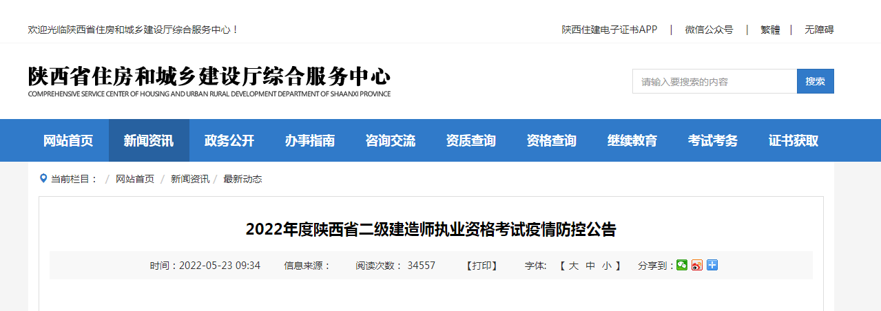 二级建造师继续教育成绩在哪里查询二级建造师继续教育考试成绩  第1张