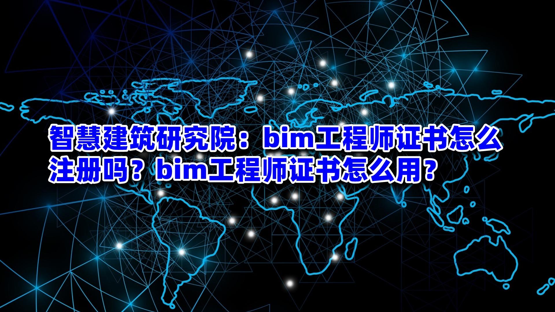 bim工程师至少要会几个软件才能做bim工程师至少要会几个软件  第2张