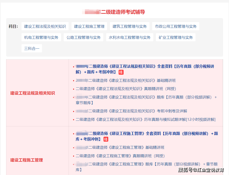 机电二级建造师考试通过率,2021年二级建造师机电难吗  第1张