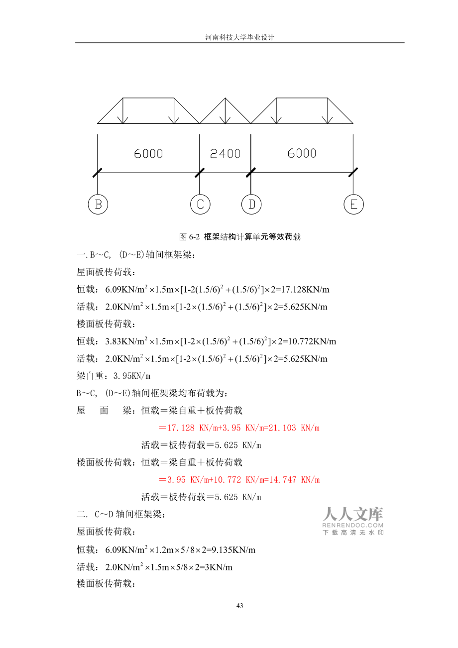 结构计算软件,结构计算  第1张