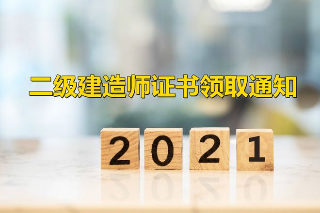 湖南二级建造师考试,湖南二级建造师考试时间2023年  第2张