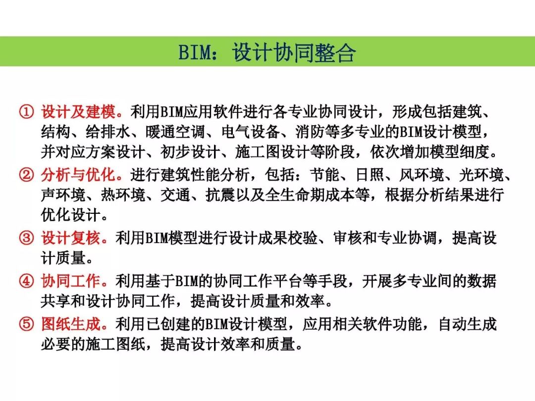 高级bim工程师+高级装配式工程师有用吗,bim高级装配式高级工程师  第1张