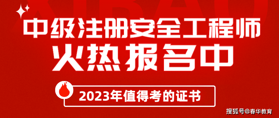 中级注册安全工程师和中级职称中级注册安全工程师中级职称如何查询  第1张