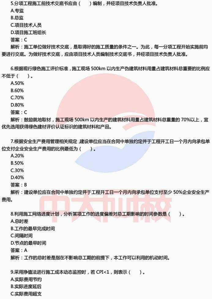 湖北2017年二级建造师2017年湖北二建考试时间  第2张