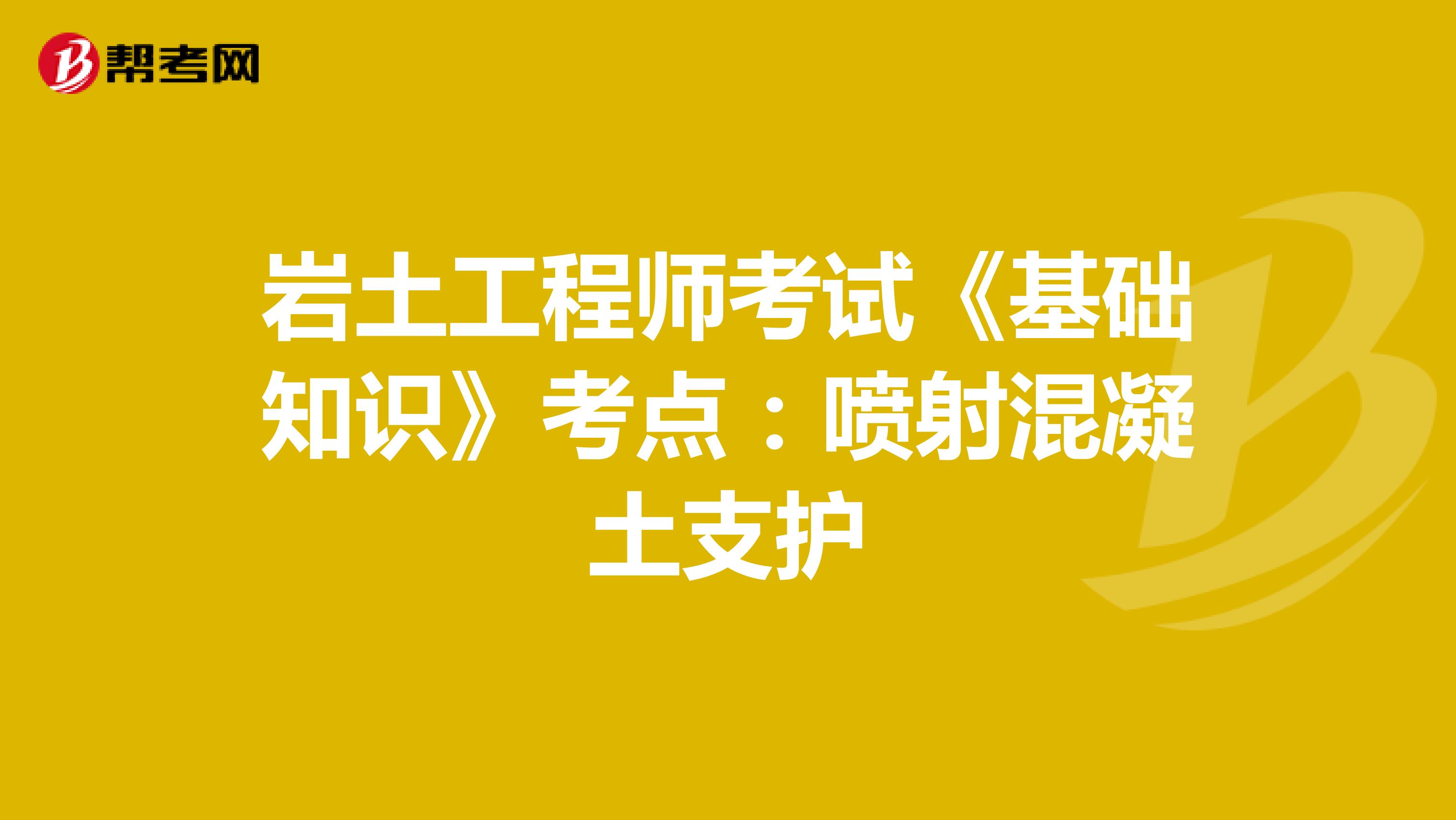 岩土工程师什么最难考,岩土工程师是最难考的吗  第2张