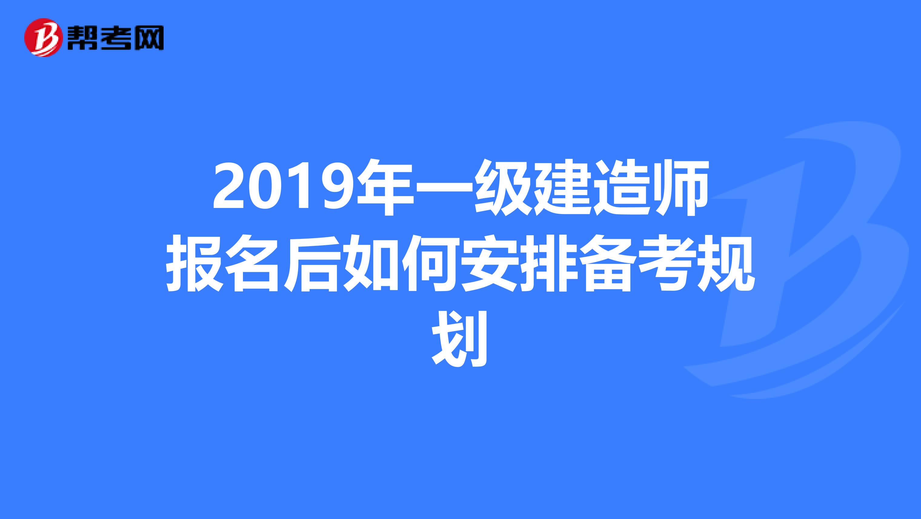 天津学尔森一级建造师,天津学尔森一级建造师考试地点  第1张