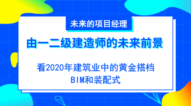 二级建造师含金量高嘛二级建造师含金量  第2张