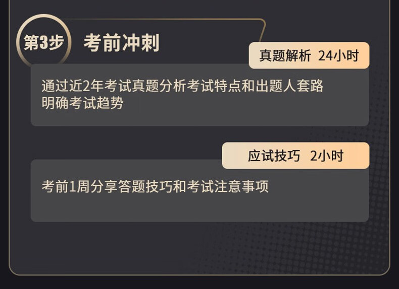 注册安全工程师精讲班什么时候出注册安全工程师精讲班  第1张