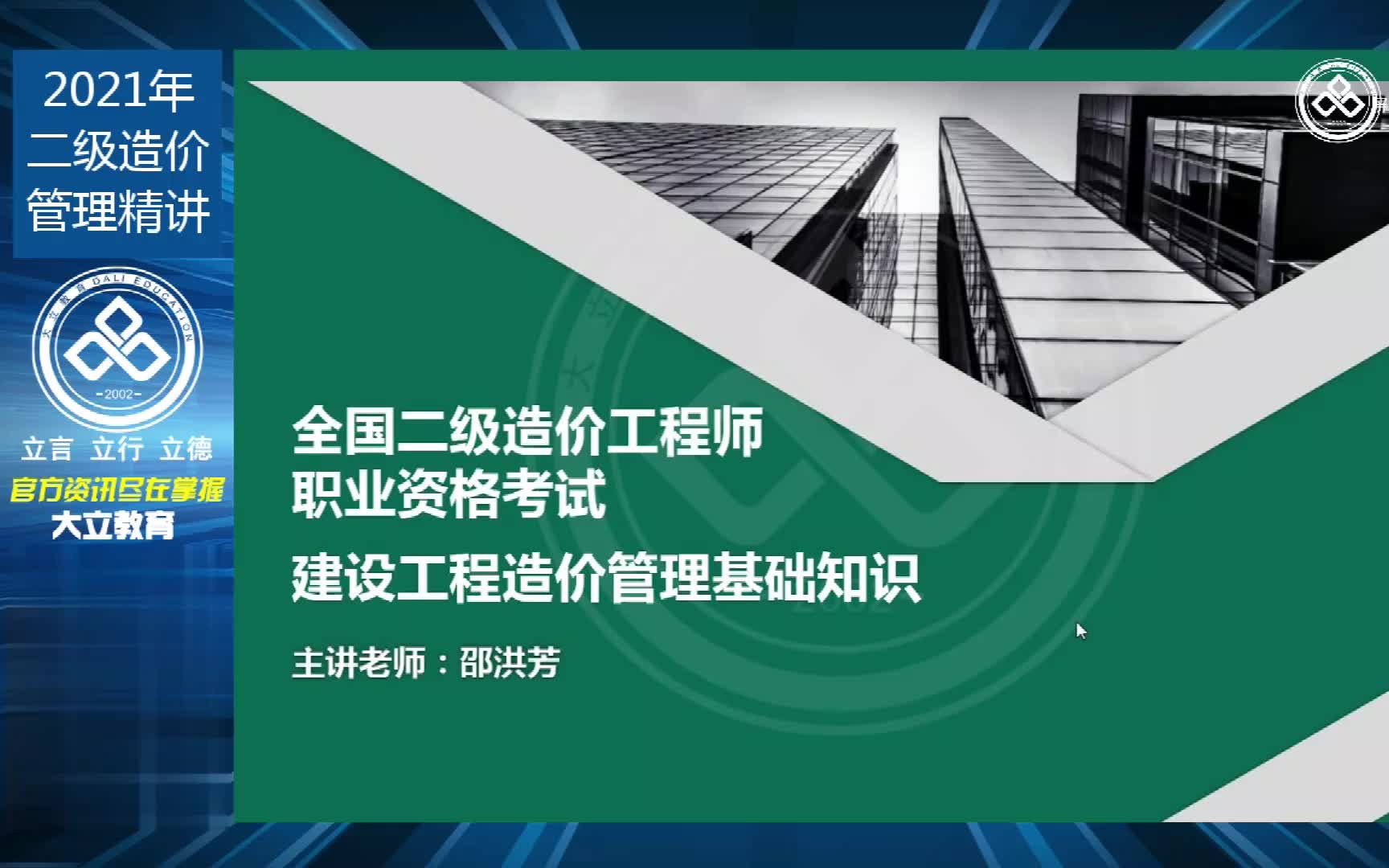 甘肃二级造价工程师,甘肃二级造价工程师合格分数线  第1张