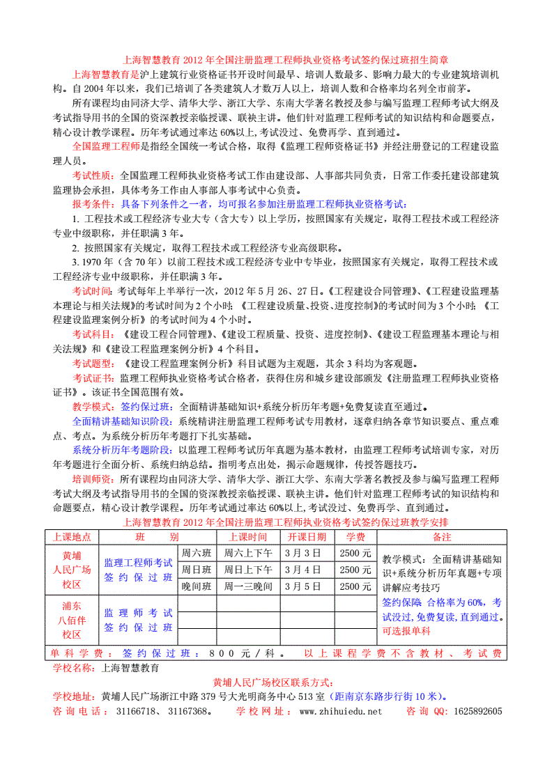 注册监理工程师考试群怎么进注册监理工程师考试群  第2张