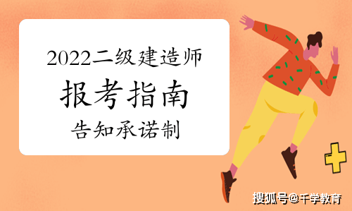 二级建造师政策改革,二级建造师政策  第1张