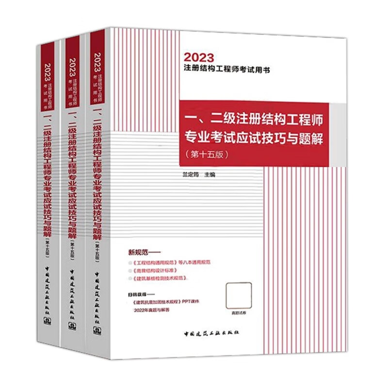 二级结构工程师考试内容二级结构工程师考试题  第1张