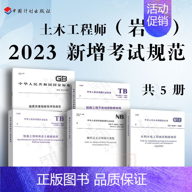 建工社注册岩土工程师招聘建工社注册岩土工程师  第1张