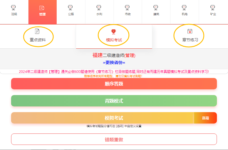 二级建造师培训官网网址二级建造师培训官网  第1张