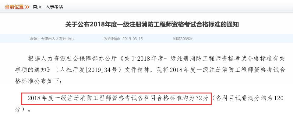 消防工程师的报考条件是什么消防工程师报考条件2021最新规定  第1张