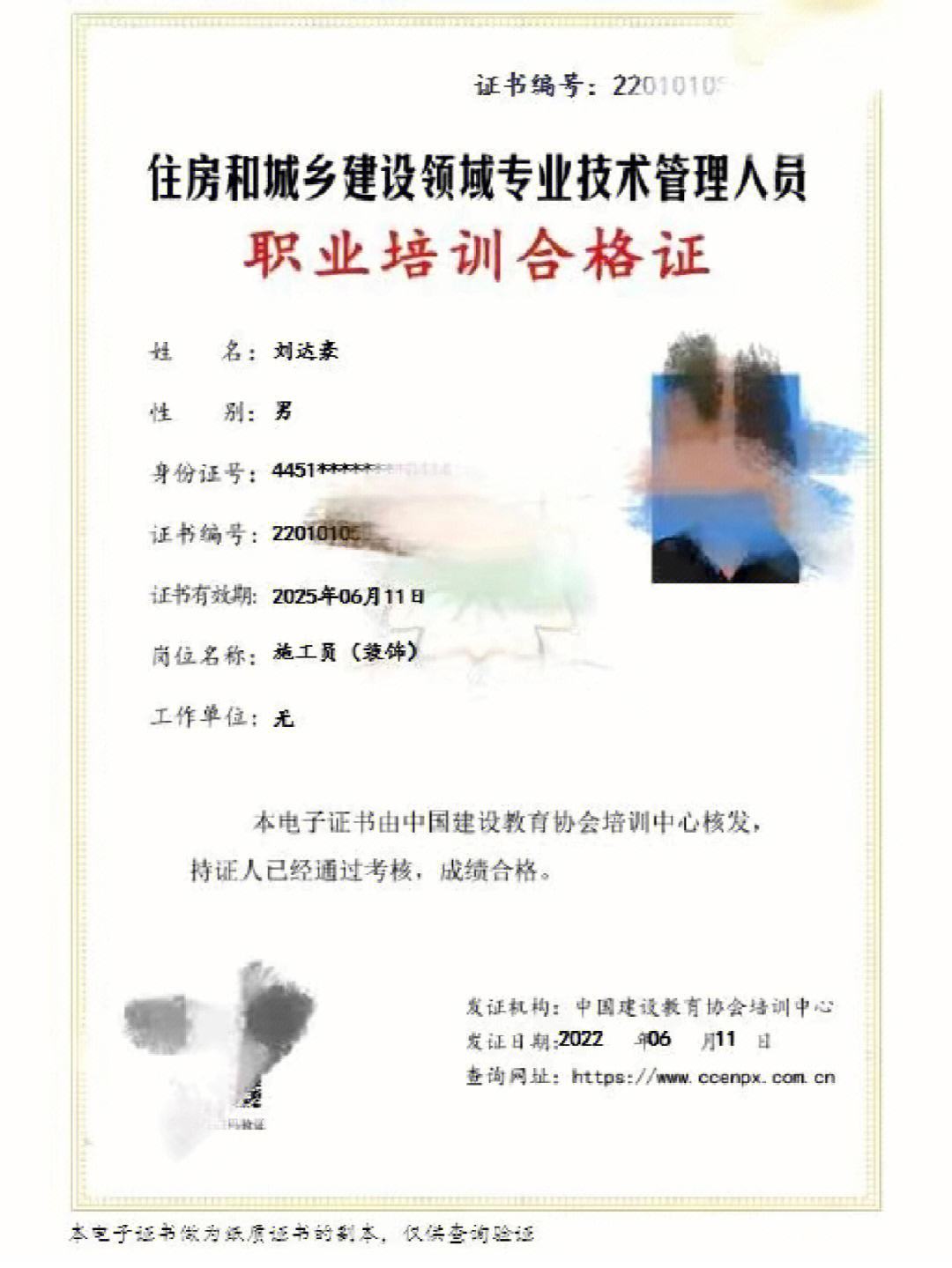 注册监理工程师考试合格后如何领取证书注册监理工程师合格证  第2张