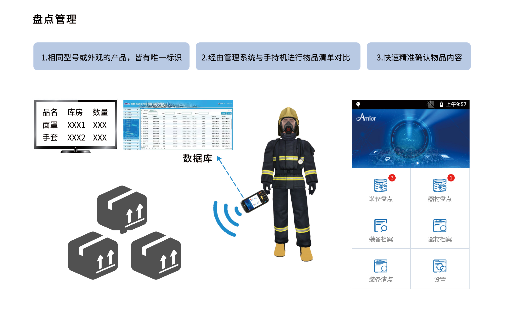 消防工程师学习软件消防工程师软件哪个好  第1张