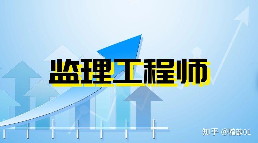 核安全工程师含金量,核安全工程师知乎  第1张