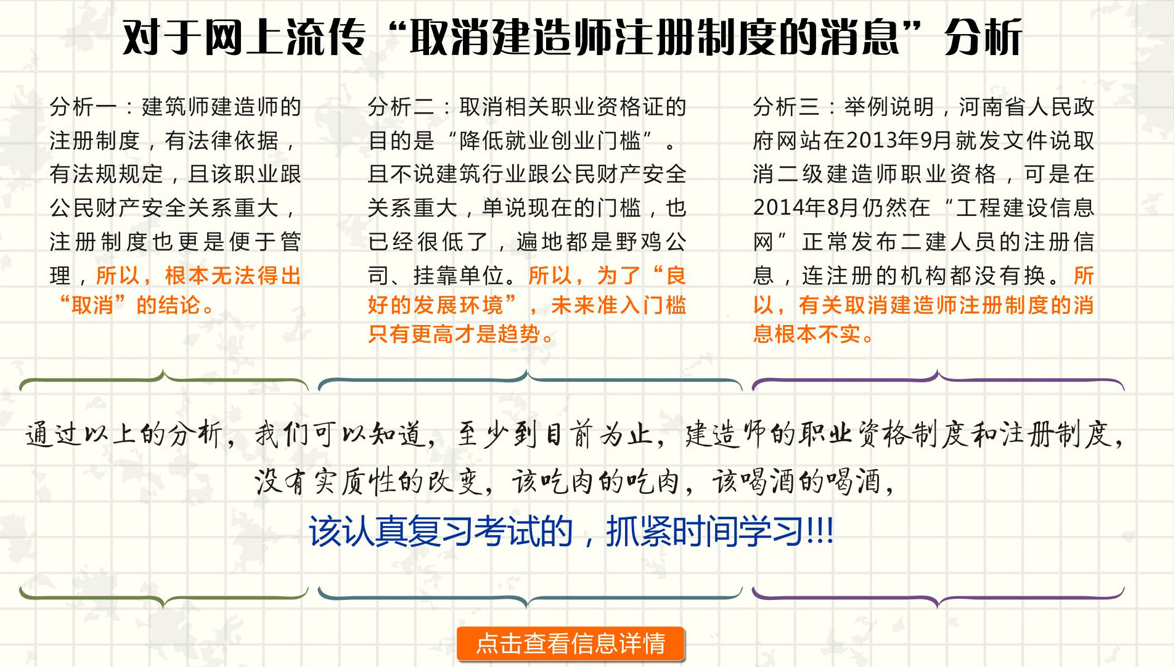 二级建造师免费视频课件下载二级建造师视频教程免费下载  第1张