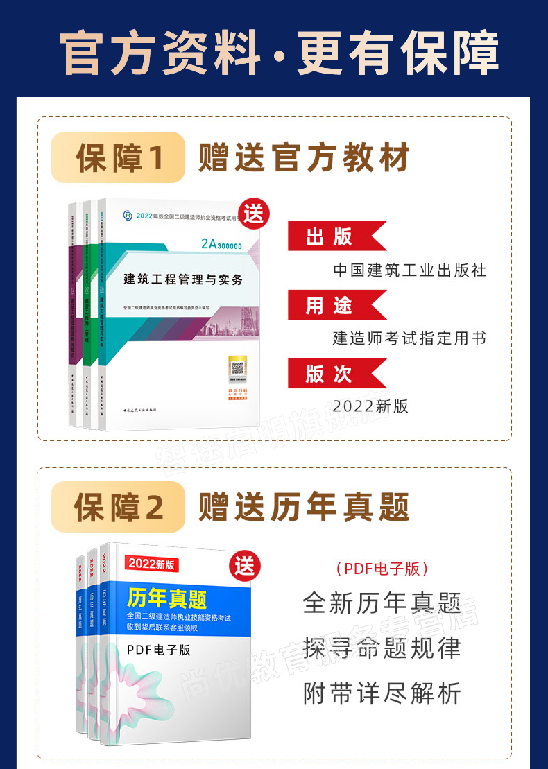 二级建造师免费视频课件下载二级建造师视频教程免费下载  第2张