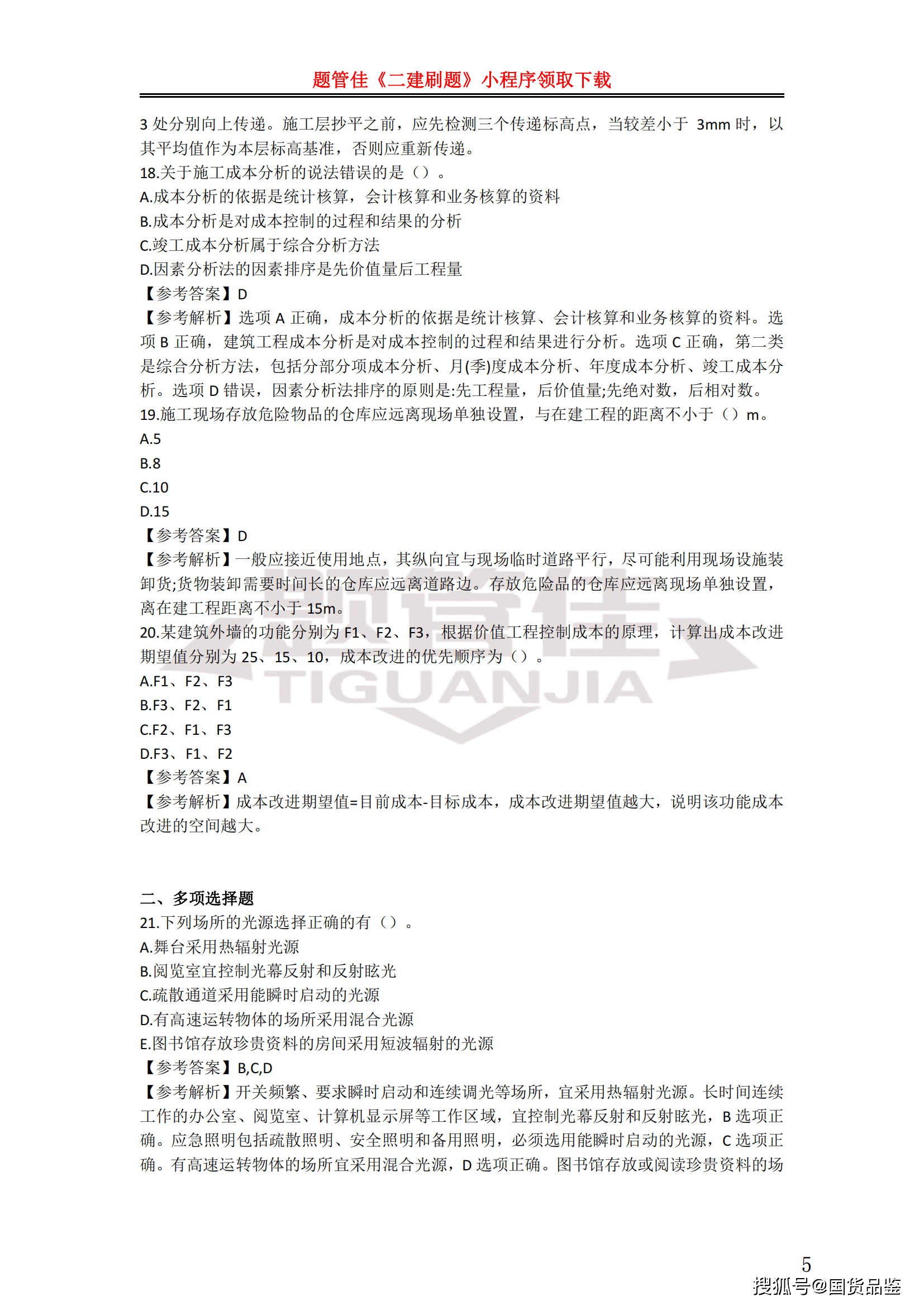 二级建造师实务必考点,二级建造师实务重点  第1张