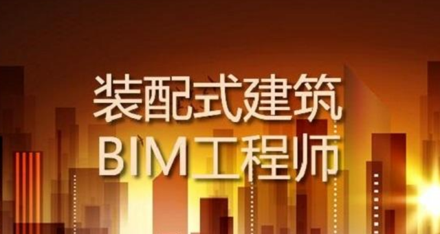 bim证书免考bim工程师免考政策  第1张