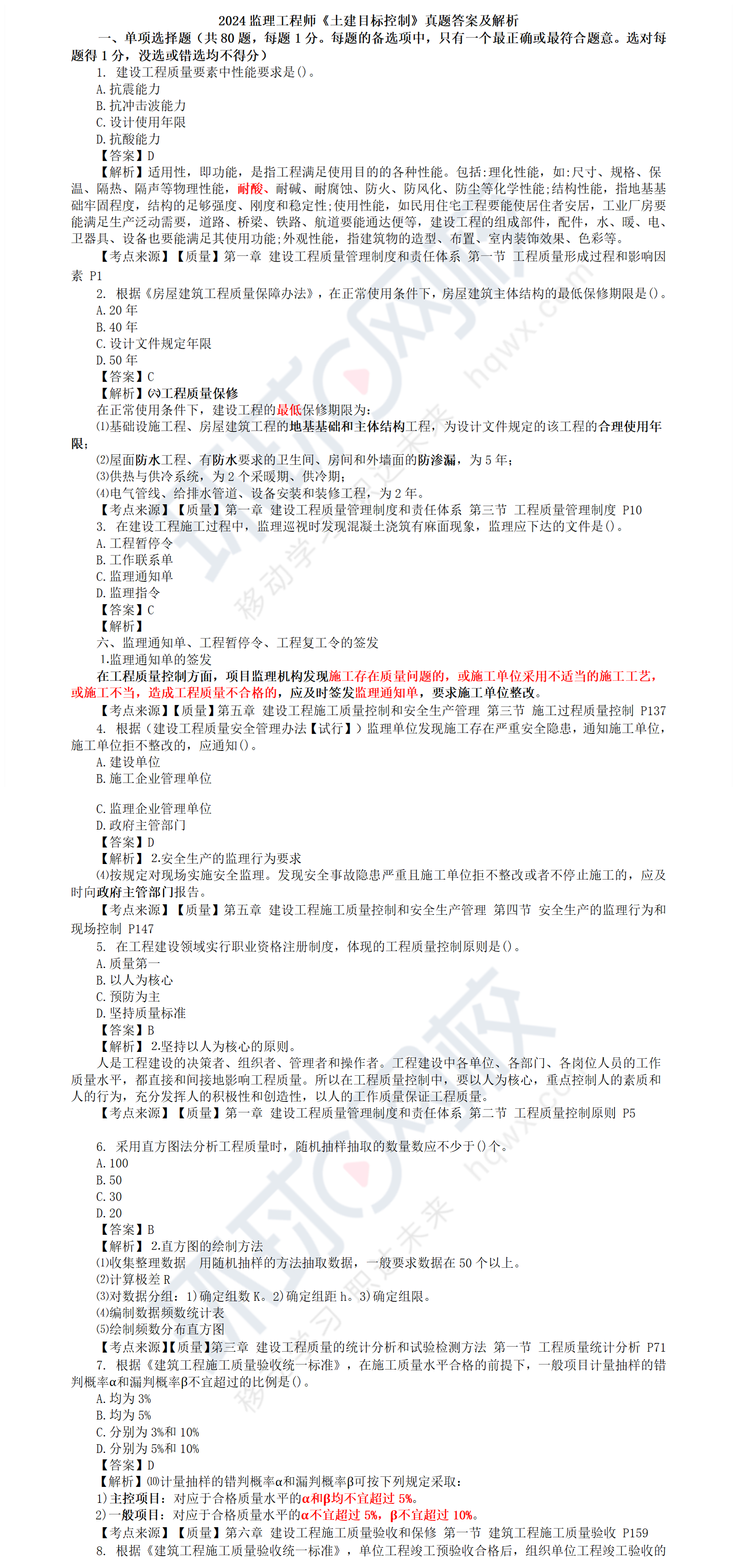 监理工程师会取消吗知乎深圳市监理工程师取消  第2张