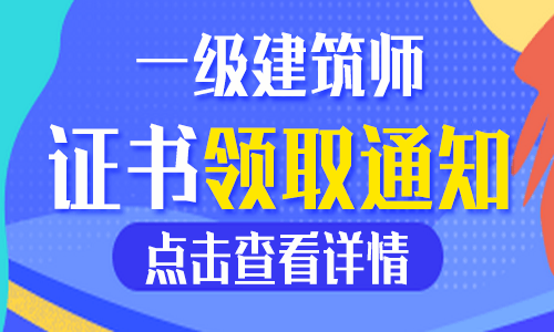 一级建造师注册证书领取,一级建造师注册证书领取流程  第1张