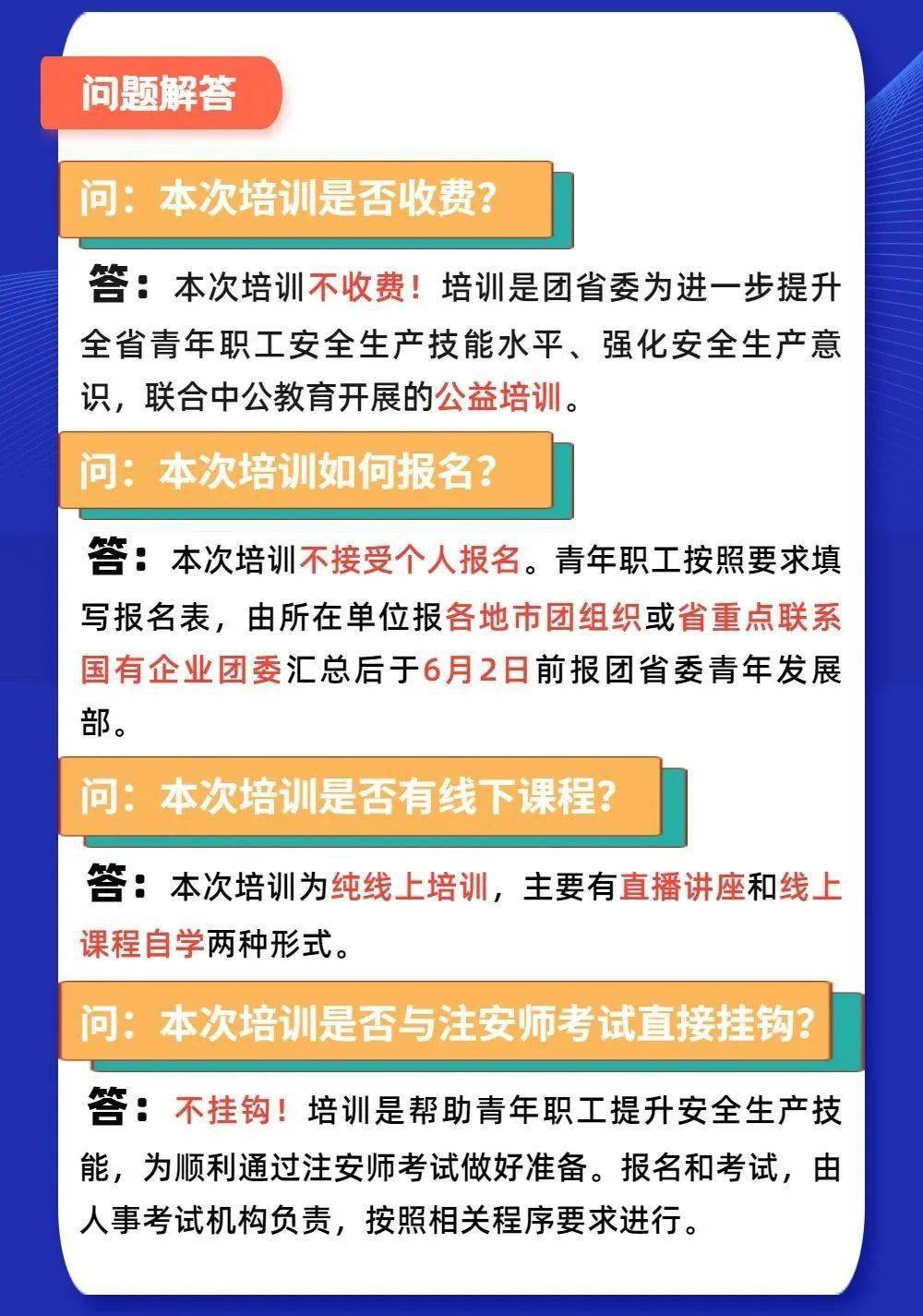 注册安全工程师哪个网校好一些,注册安全工程师app哪个好  第1张