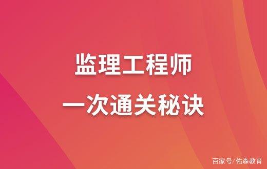 监理工程师综合管理平台监理工程师系统  第2张