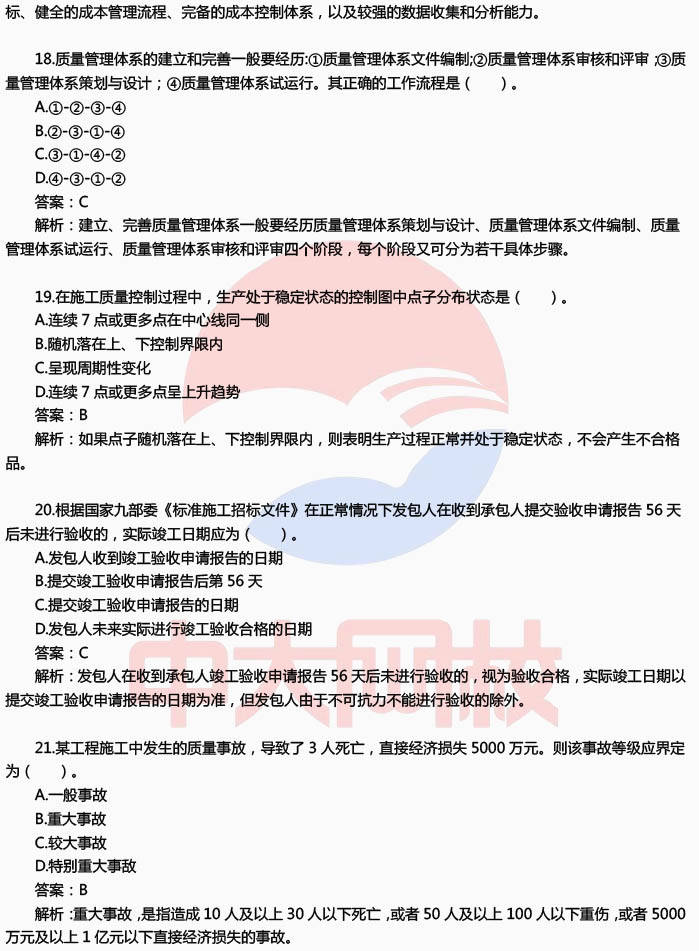 无锡二级建造师培训班在哪里无锡二级建造师培训班  第1张