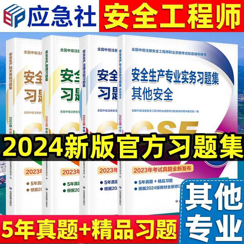 安全工程师补习班安全工程师培训班费用  第2张