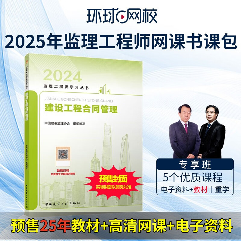 注册监理工程师视频百度云资源注册监理工程师视频  第1张