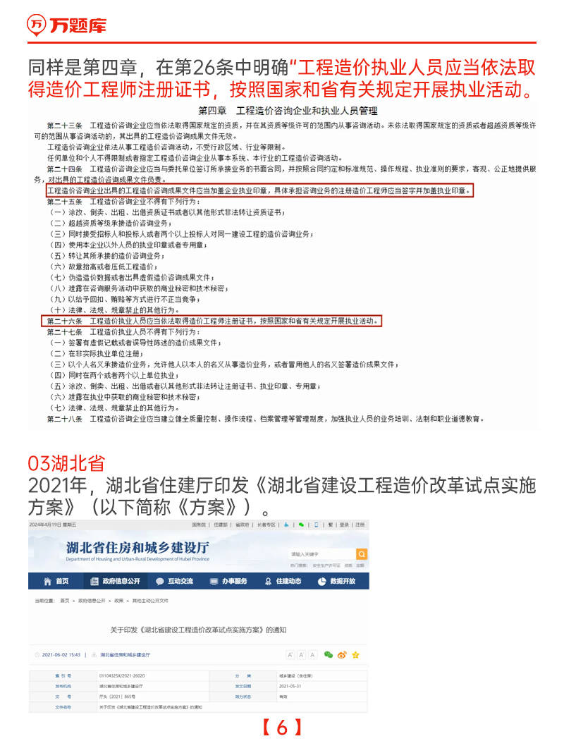 南京造价咨询公司工资怎么样,南京国有企业造价工程师招聘  第1张