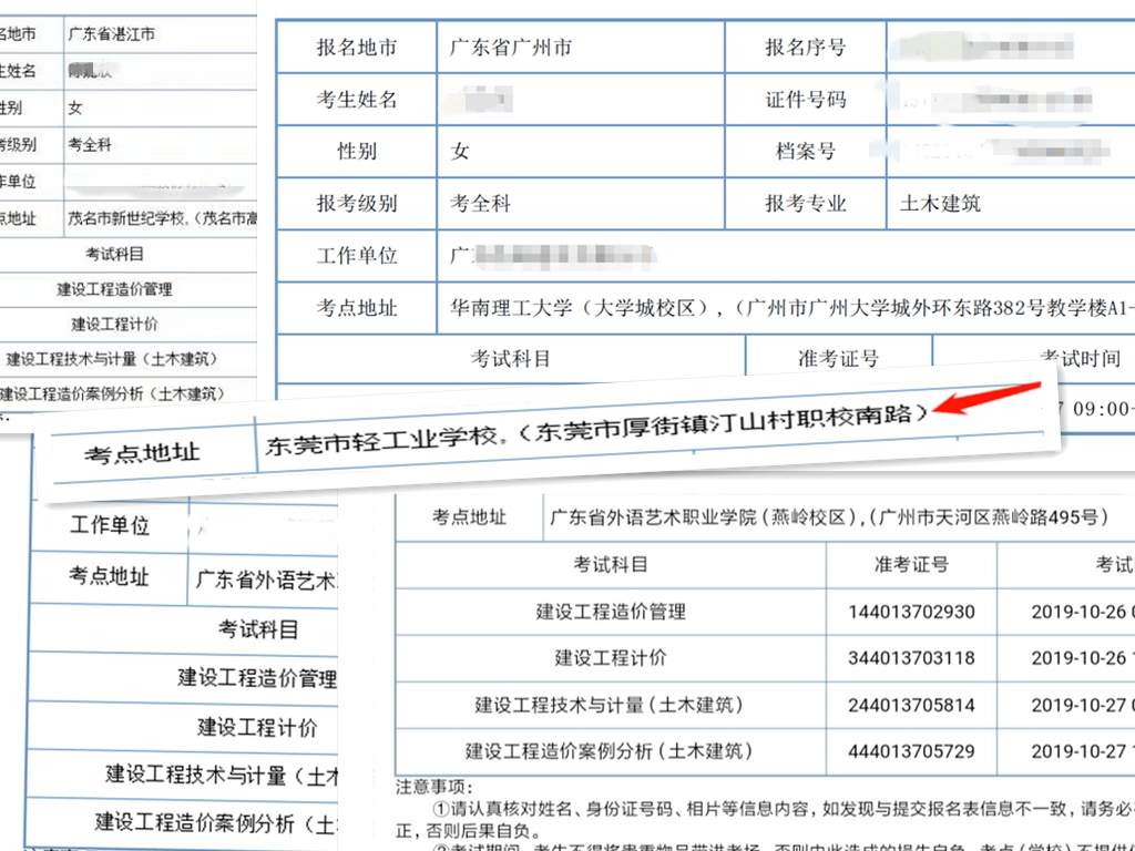 安徽一级建造师准考证打印官网,安徽一级建造师准考证打印  第1张