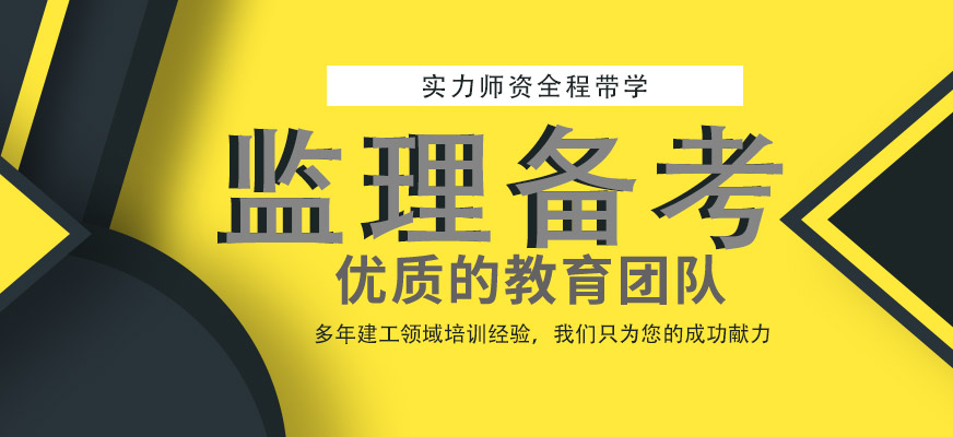 注册监理工程师网络教育注册监理工程师继续教育网址  第1张