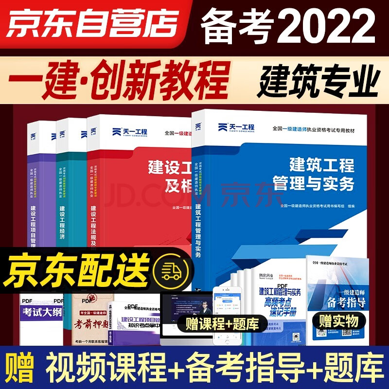 一级建造师建筑工程教材下载一级建造师建筑工程专业教材pdf  第1张