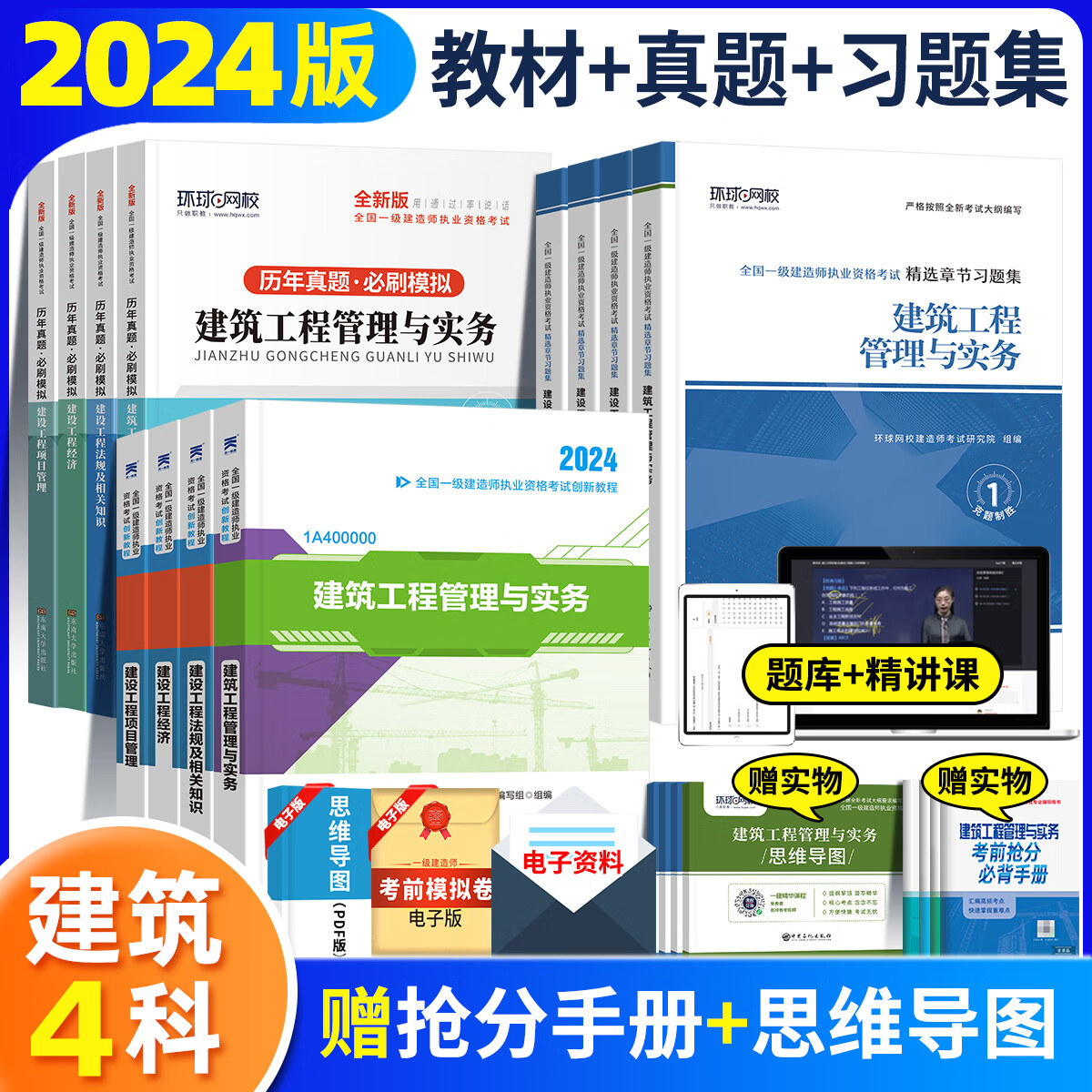 一级建造师建筑工程教材下载一级建造师建筑工程专业教材pdf  第2张