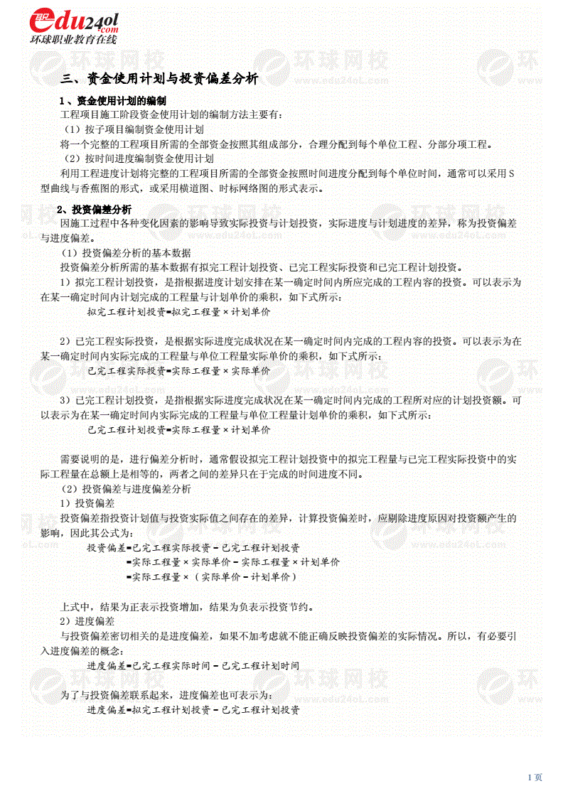 造价工程师考试视频教程造价工程师考试讲义  第1张