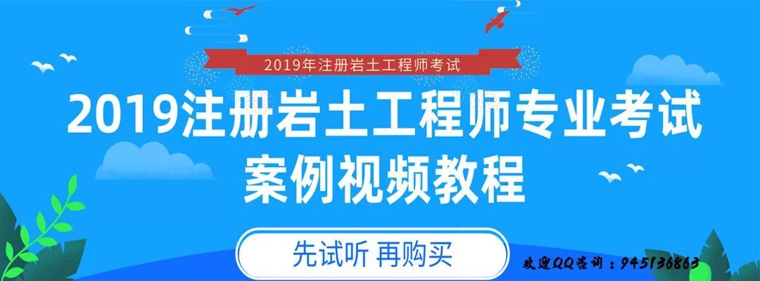 《注册岩土工程师管理规定》,注册岩土工程师合格标准2020  第2张